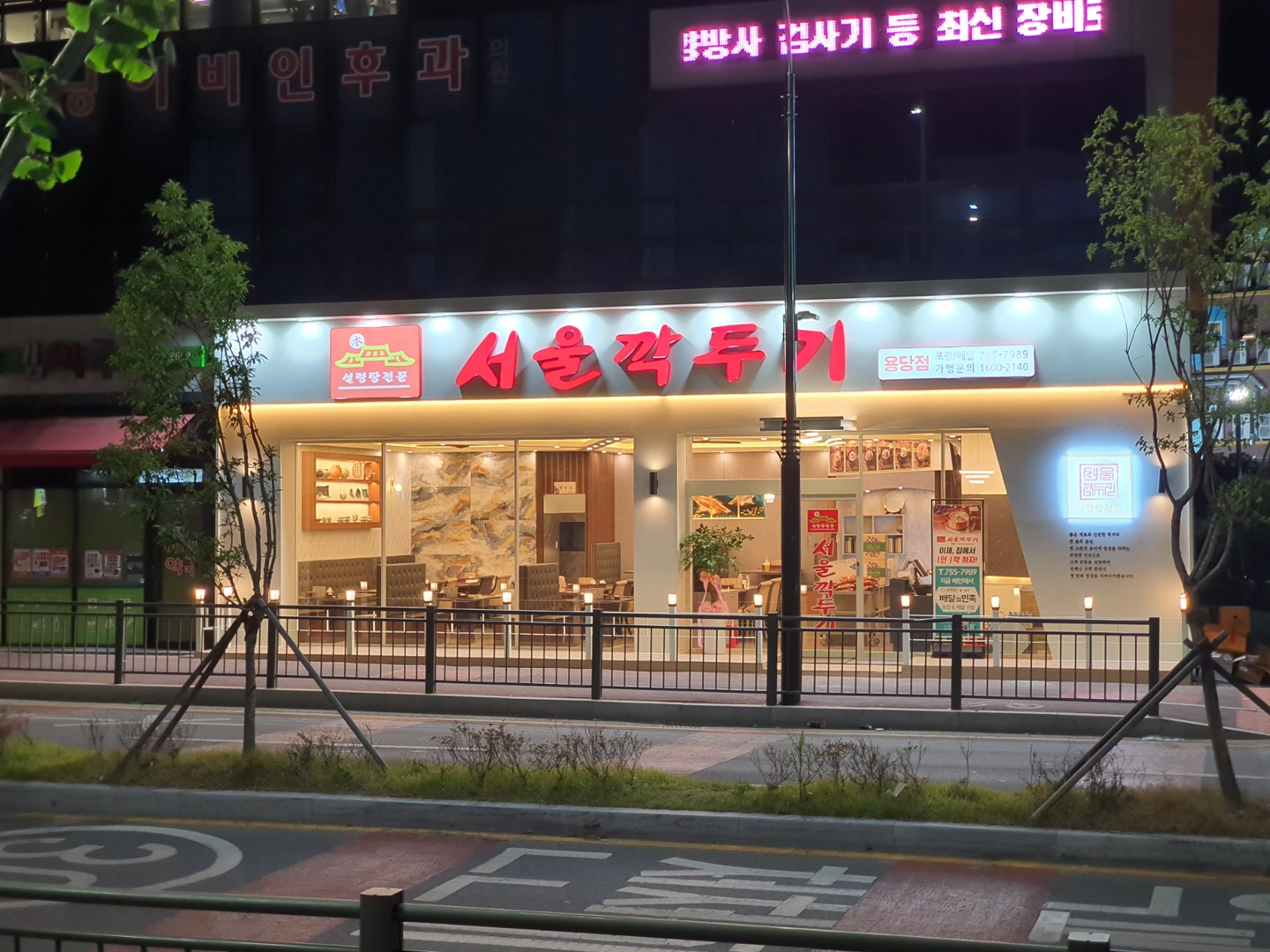 용당동 서울깍두기 홀서빙