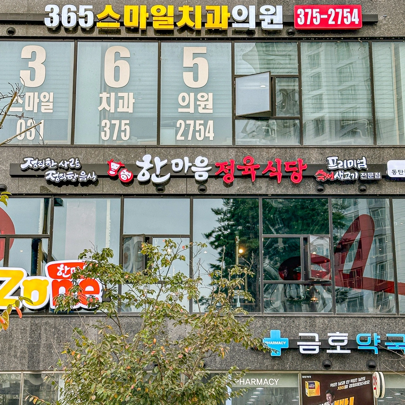 한마음정육식당 메니저님 구합니다