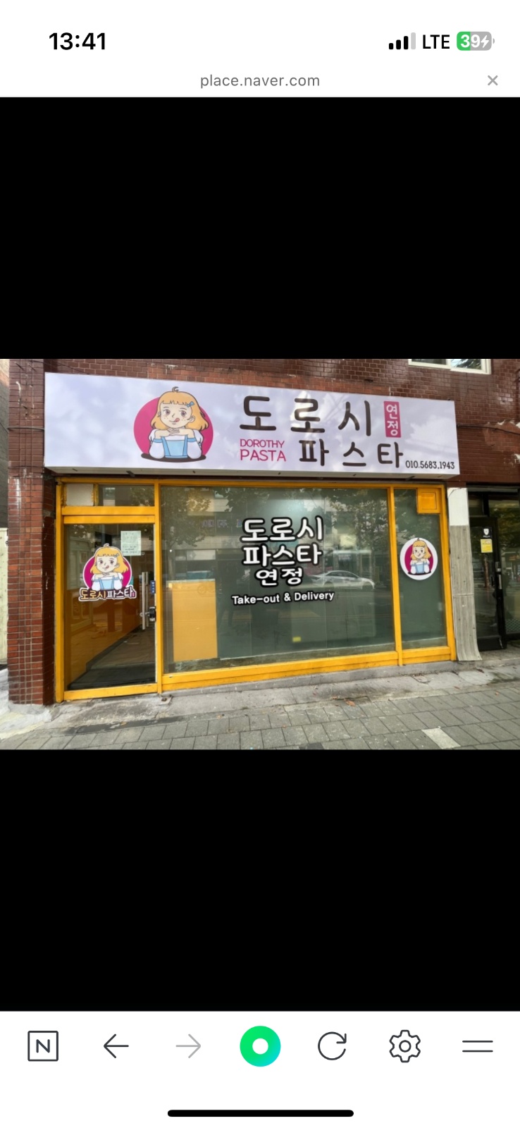 도로시파스타 부천역곡점 주말알바 모집합니다 공고 썸네일