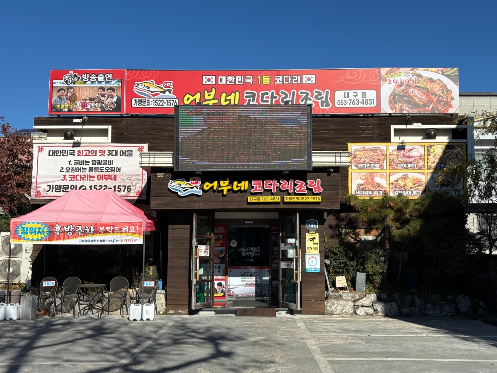 6일 목요일 오후 서빙일당알바 구해요 공고 썸네일