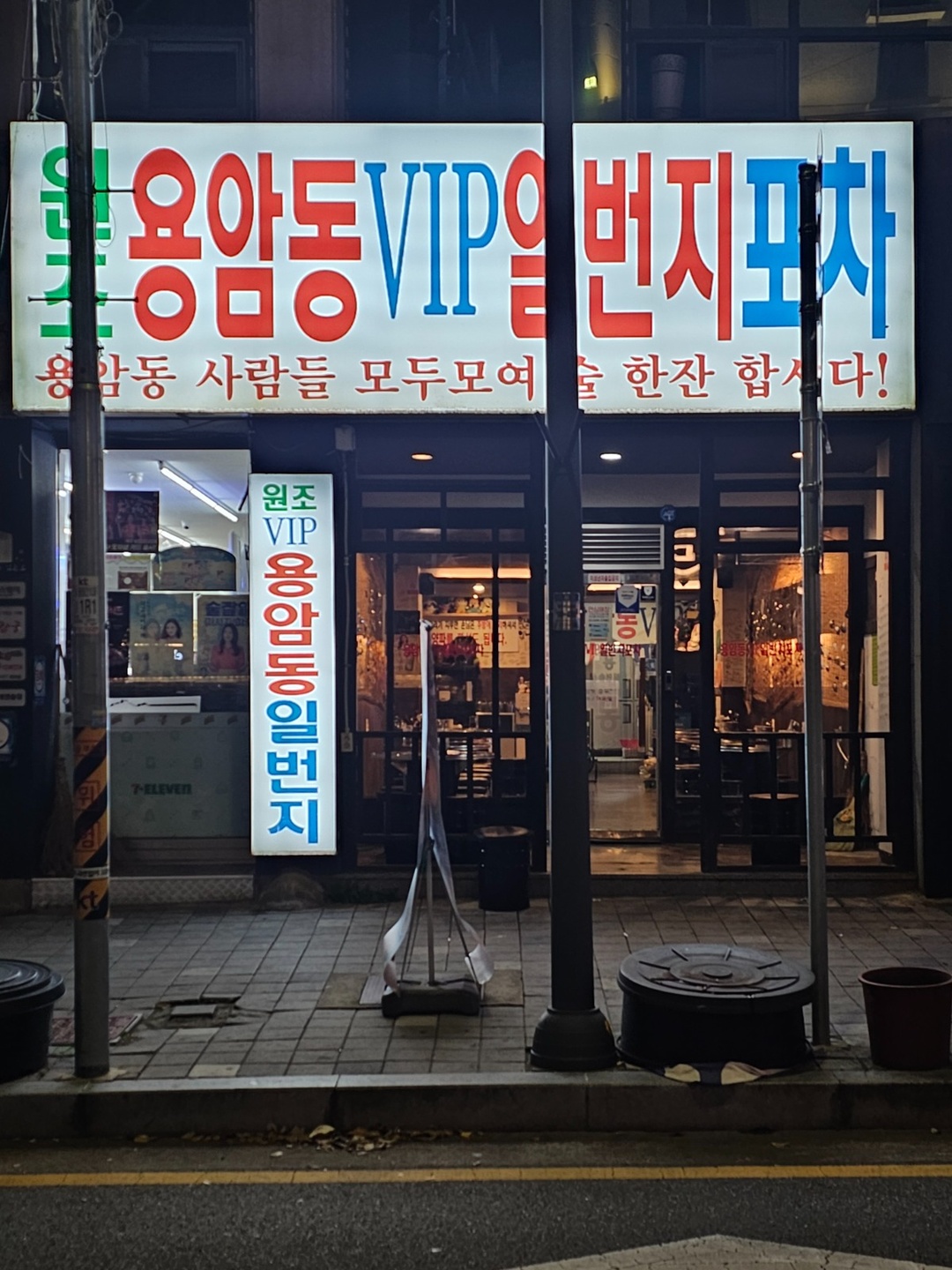 알바