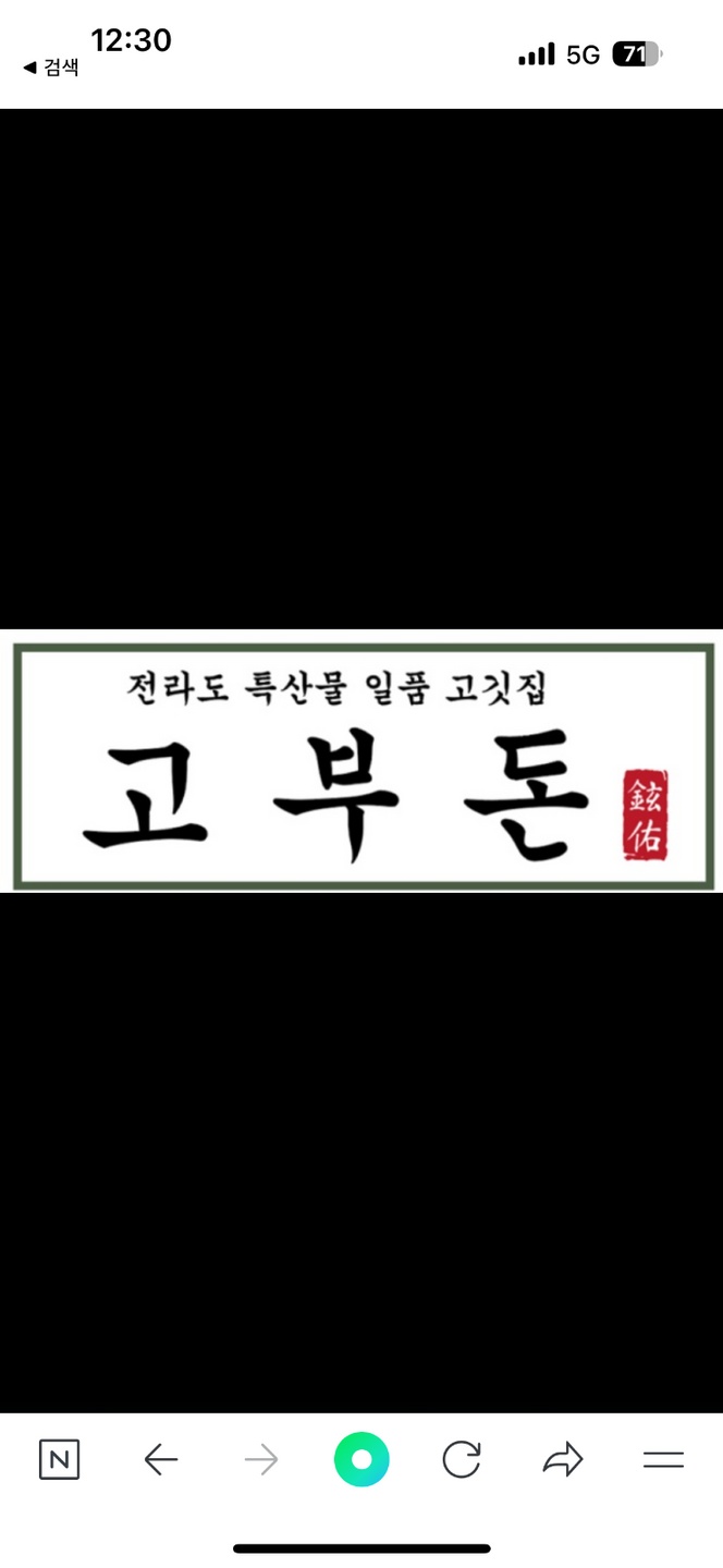 불당동 고부돈천안신불당점 아르바이트 장소 (2)