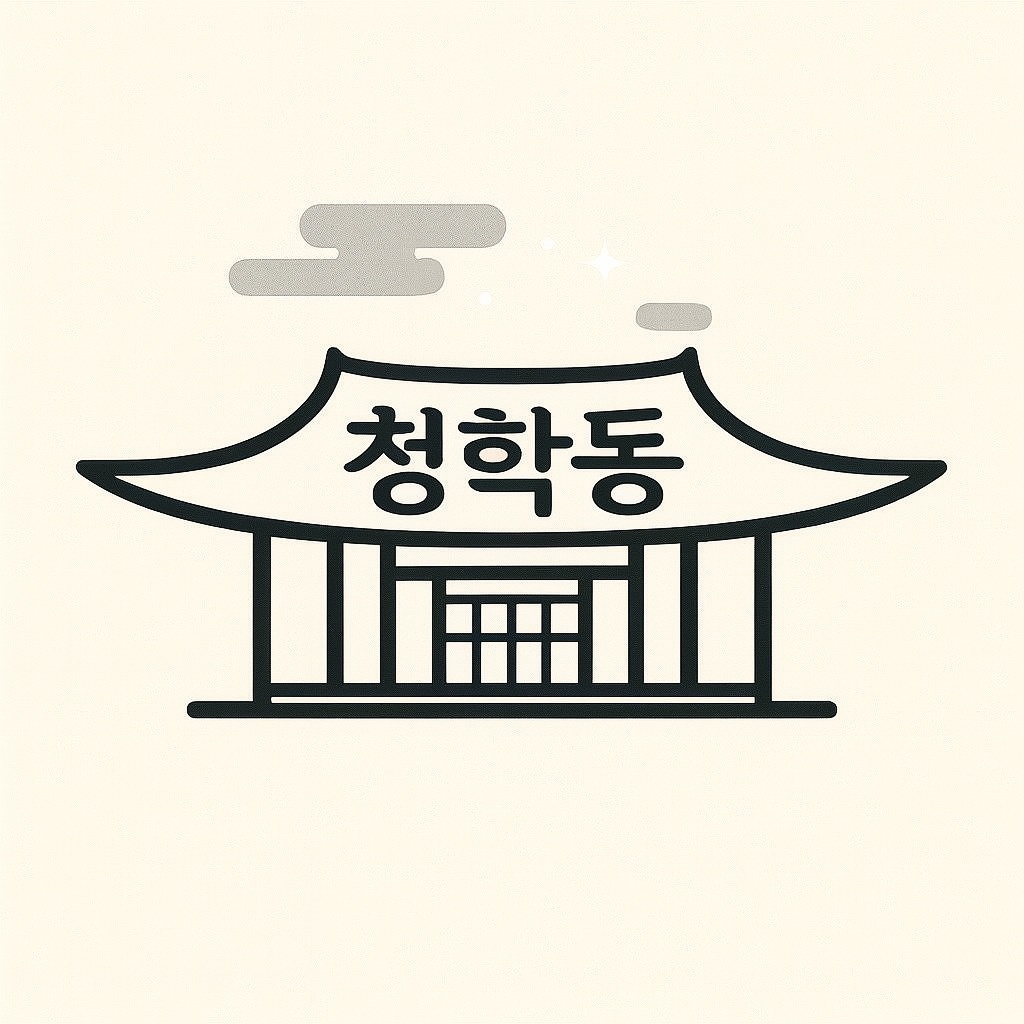 수원 탑동 청학동에서 알바구합니다 공고 썸네일