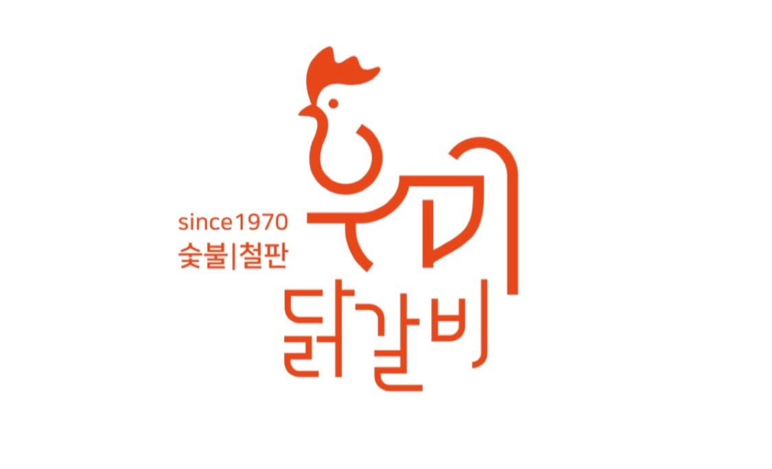 공지천우미닭갈비 홀서빙 알바구합니다 공고 썸네일