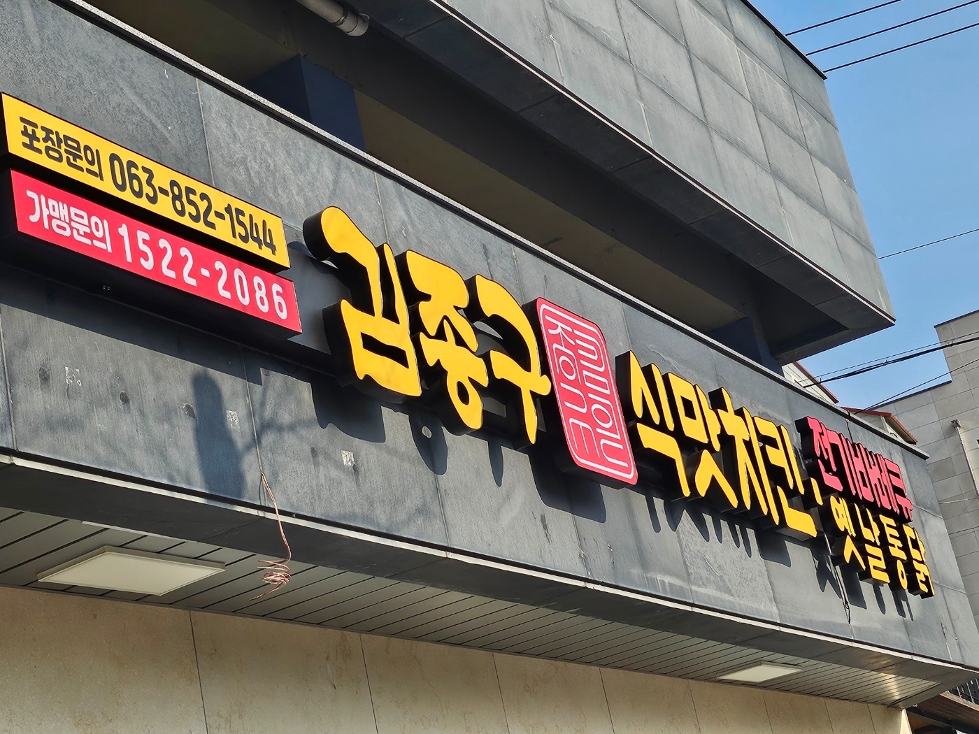 주6일 파트타임알바 공고 썸네일