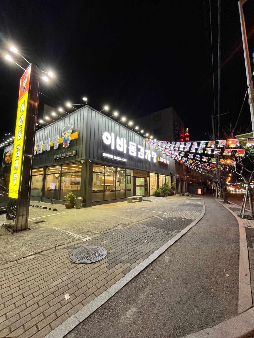 이바돔감자탕 전주점에서 알바구합니다