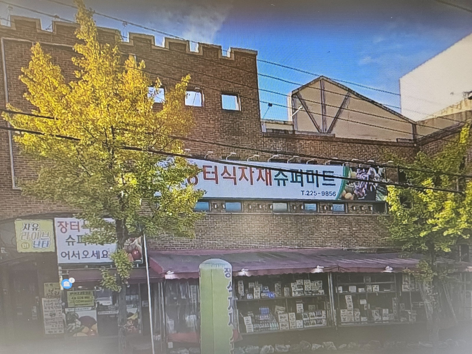 장터할인마트에서 함께 일하세요 공고 썸네일