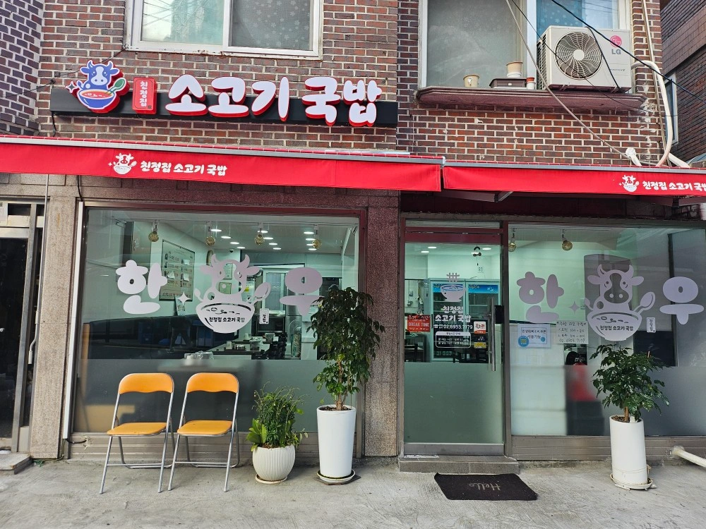 서빙.계산(포스기) 주방뒷정리