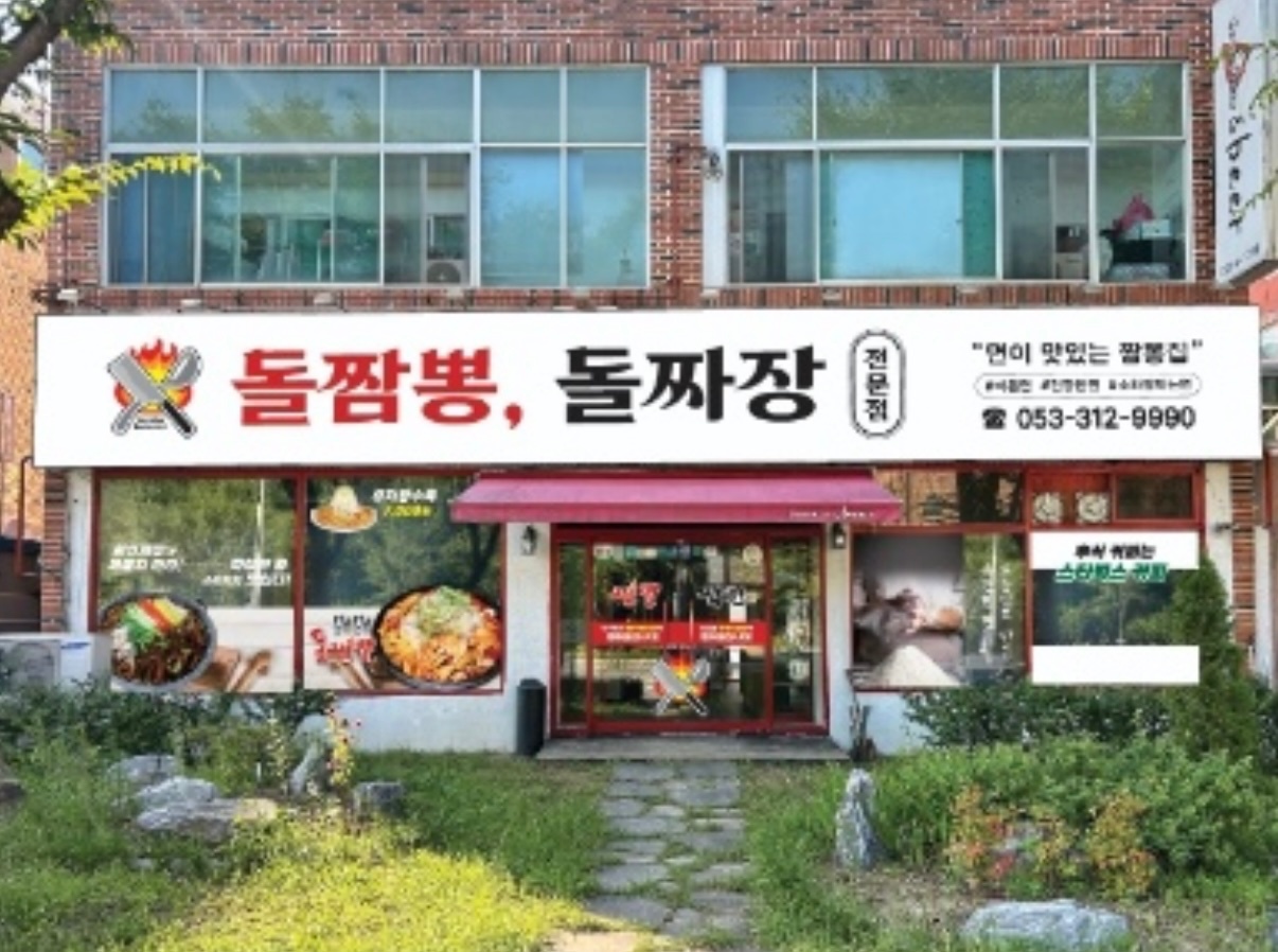 대구 짬뽕작전 주말 직원을 구합니다 공고 썸네일