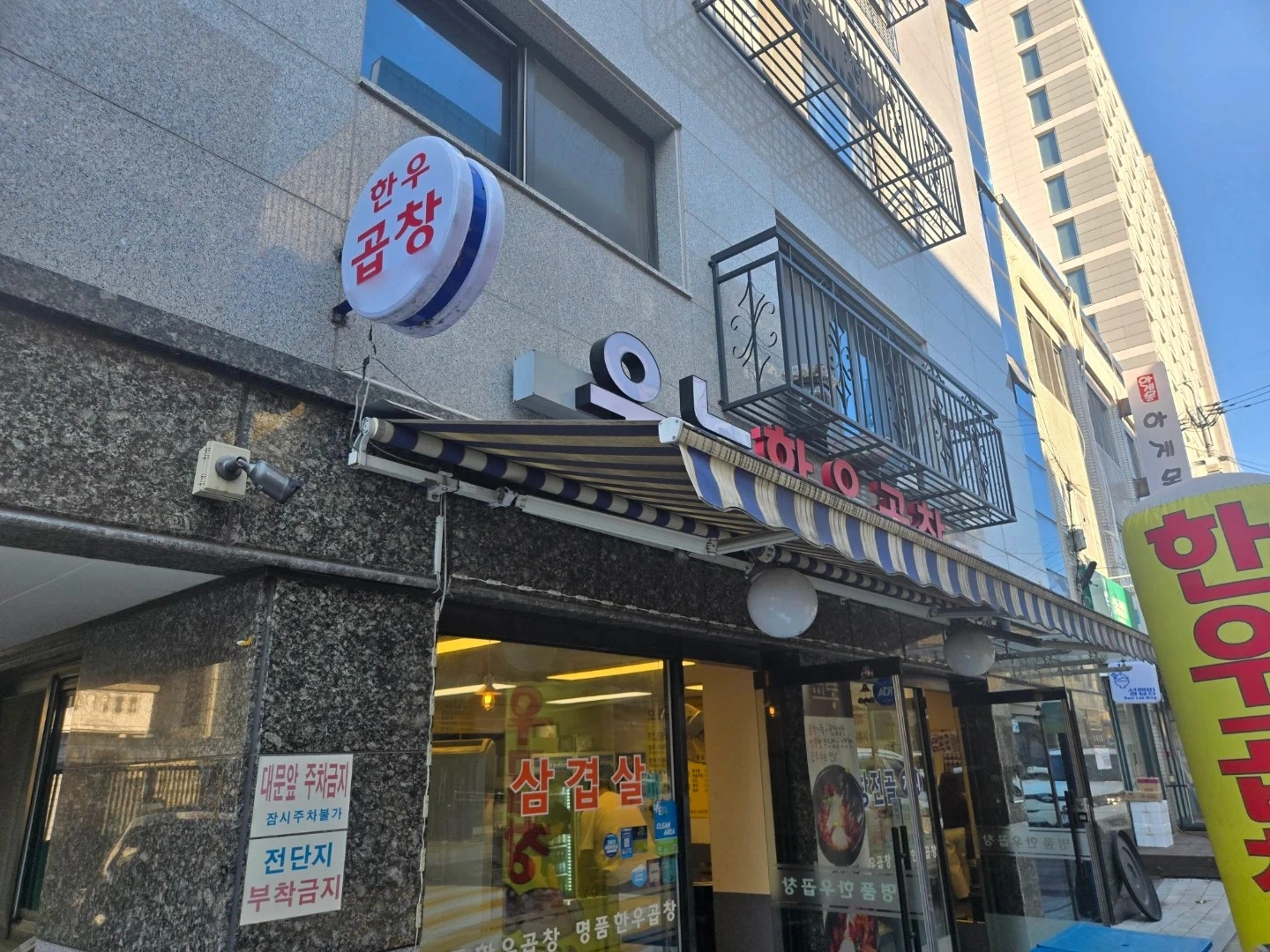 숯불본진 천호점 주말 파트타임 모집합니다