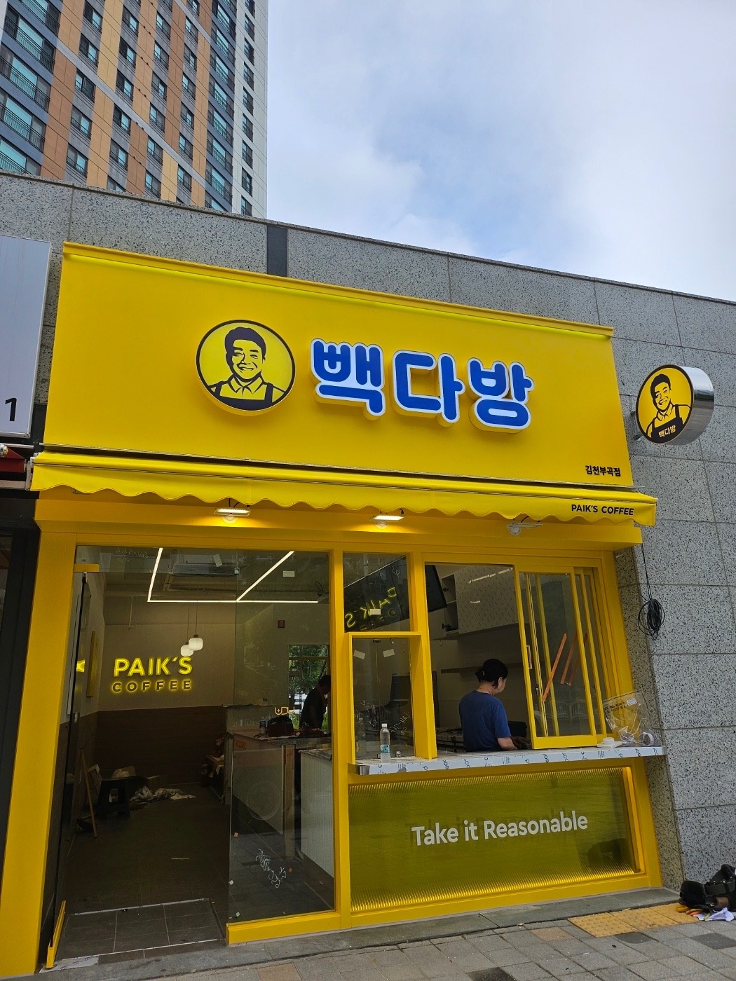 부곡동빽다방 직원구함 공고 썸네일