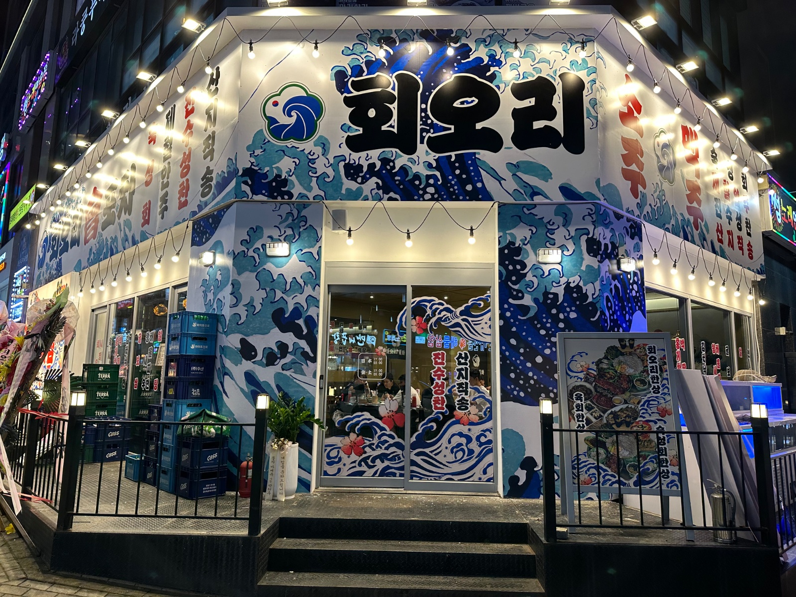 회오리에서 주방 알바 구해여 공고 썸네일