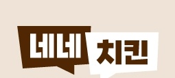 치킨집 주방 알바 모집 공고 썸네일