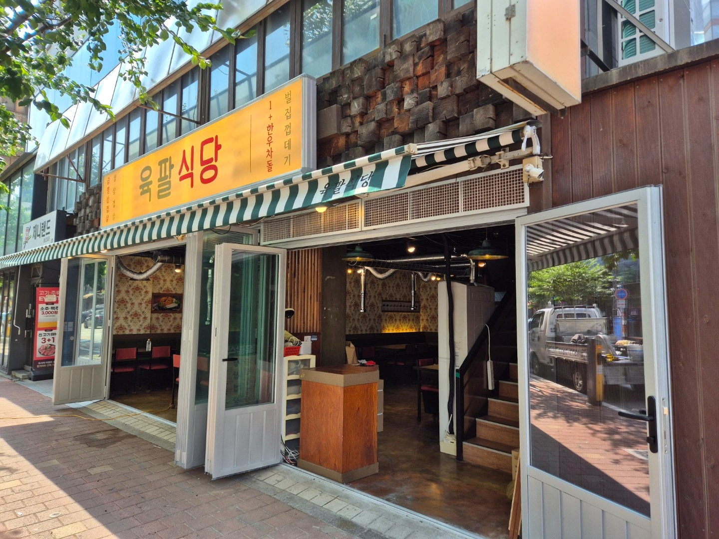 육팔식당 신림점 구인합니다