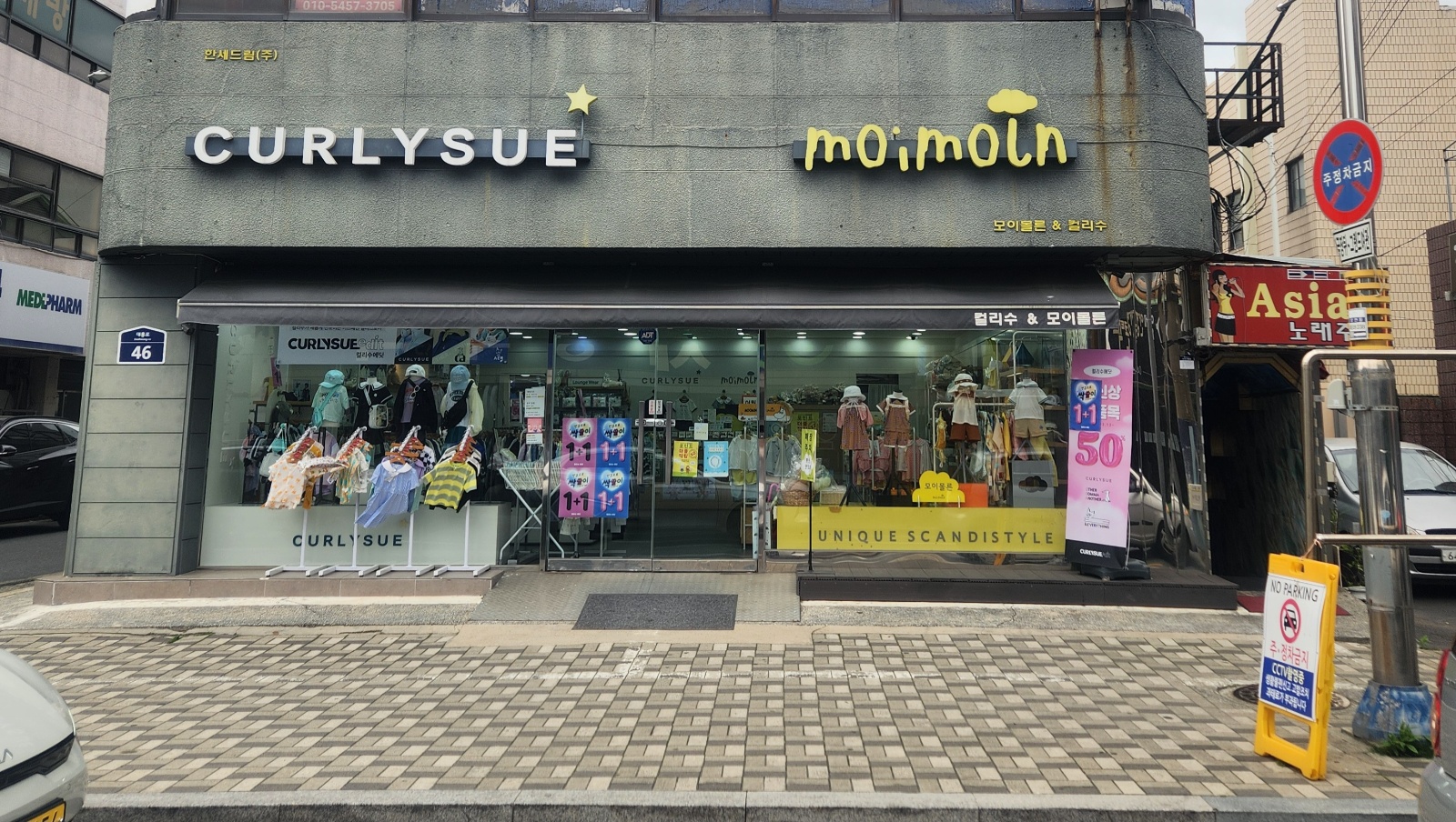 아동복매장 금,토요일 알바구합니다 공고 썸네일