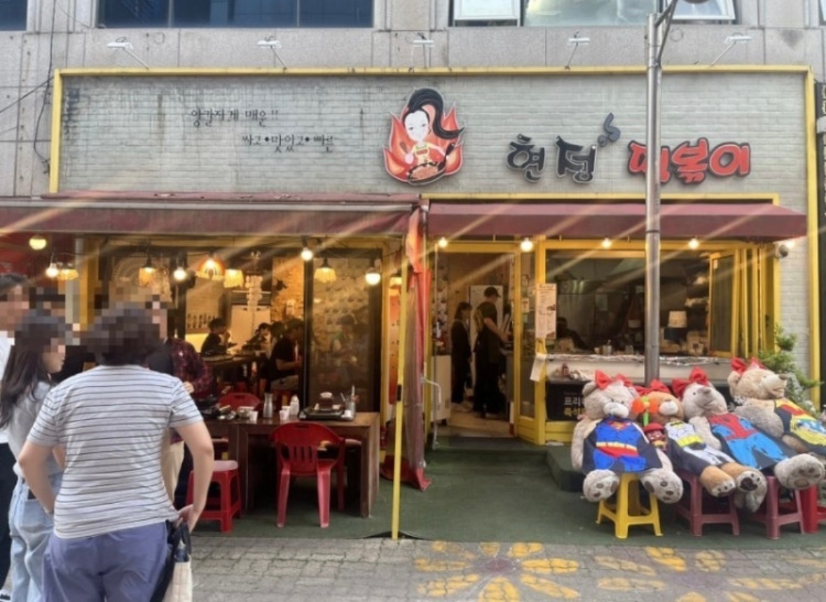 둔산동 현정떡볶이 주말 파트타이머 공고 썸네일