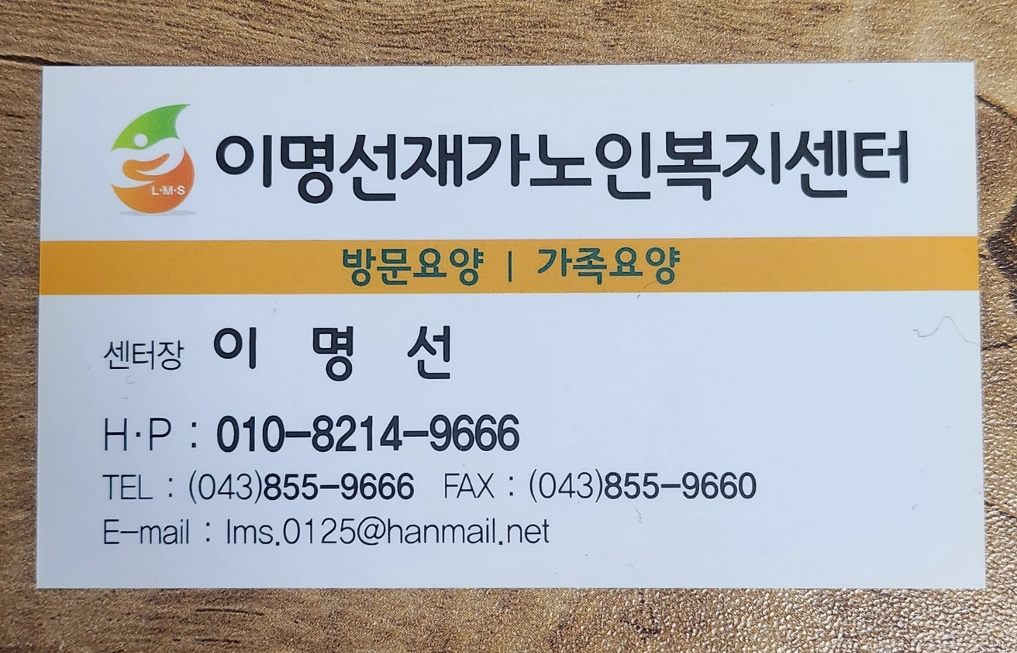 연수동주공, 충주여중부근,주덕요양사 구인