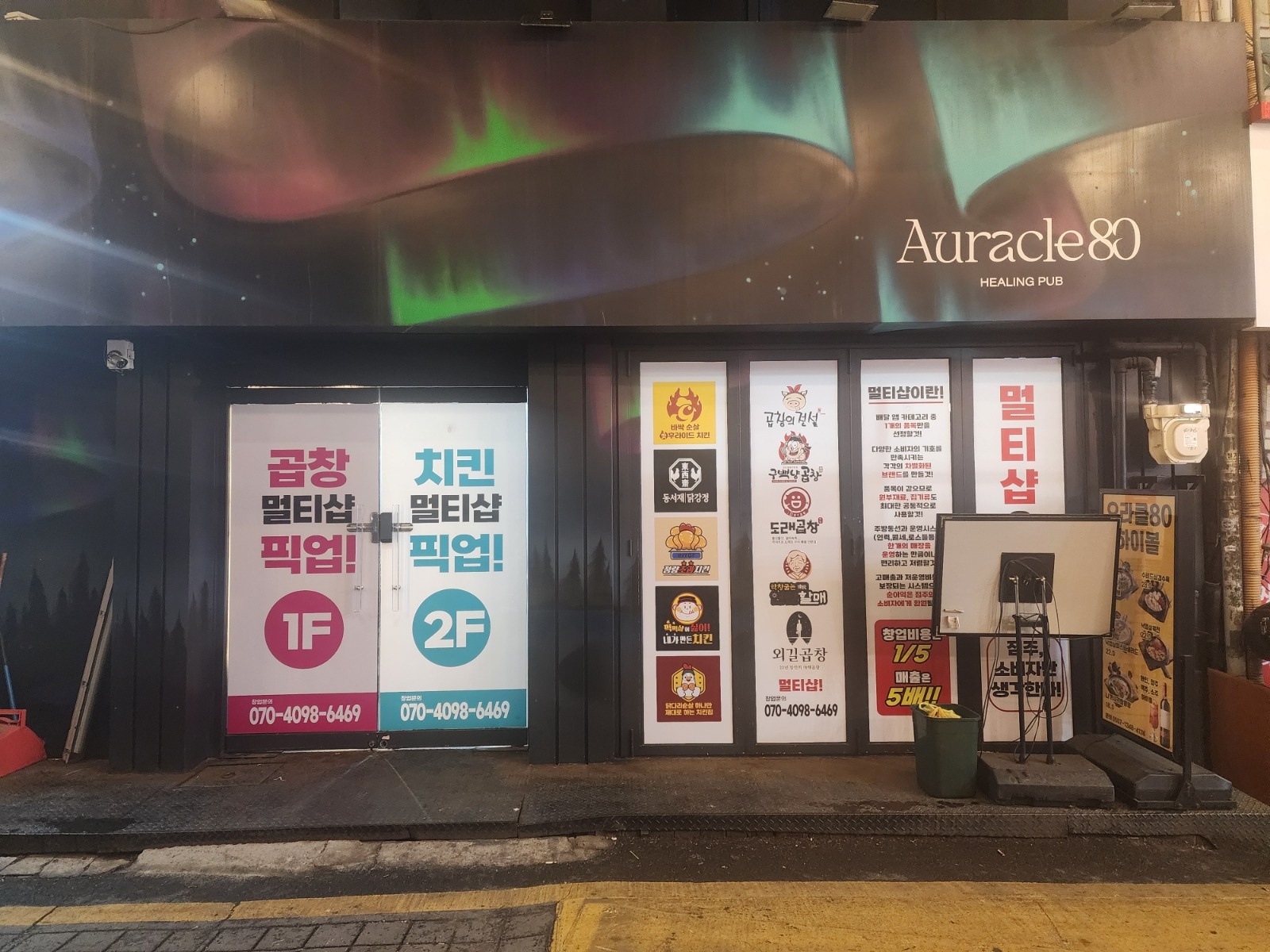 신흥역 배달전문점 함께할 알바구해요~ 공고 썸네일