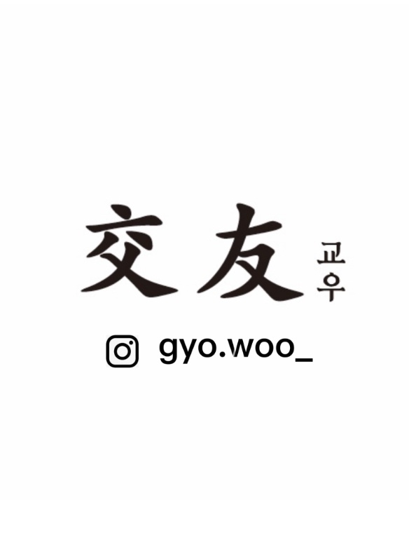 상인동 교우에서 주방 직원을 구합니다! 공고 썸네일