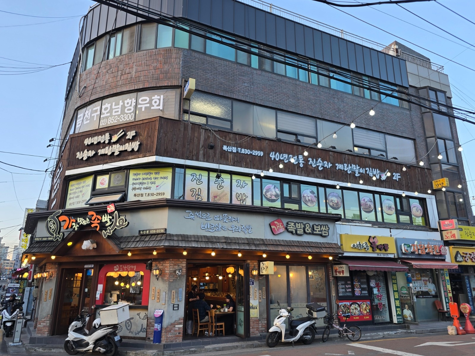 진순자계란김밥 독산점 야간파트(22시~03시) 공고 썸네일