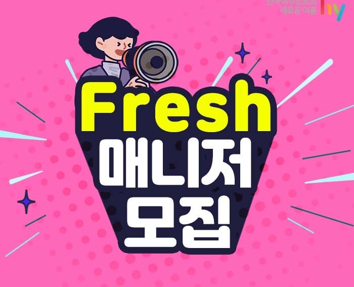 한국야쿠르트 매니저 구인(10월) 공고 썸네일