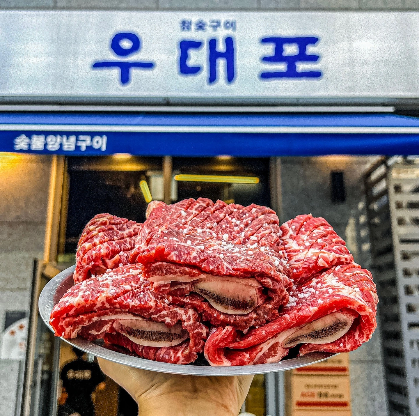 우대포 마곡점 주방직원 / 홀직원 모집 합니다