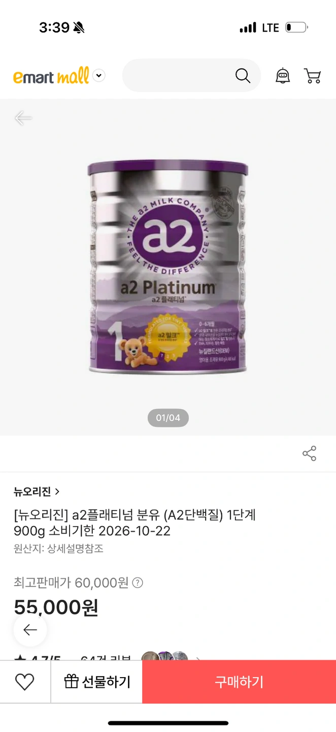 분유 사다주실분
