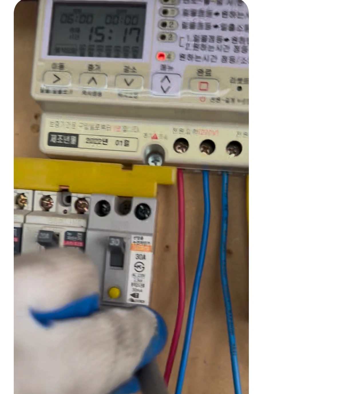 차단기 교체 작업