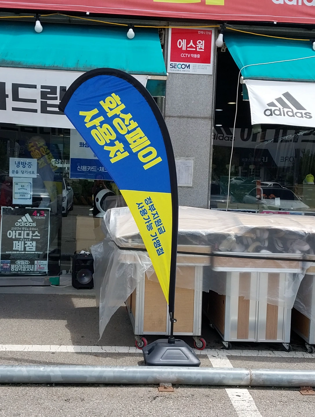 제품정리정돈판매시간제알바주부환영