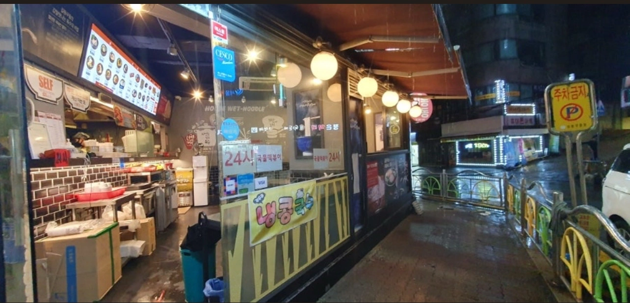 길동우동에서 알바 하실분 구합니다