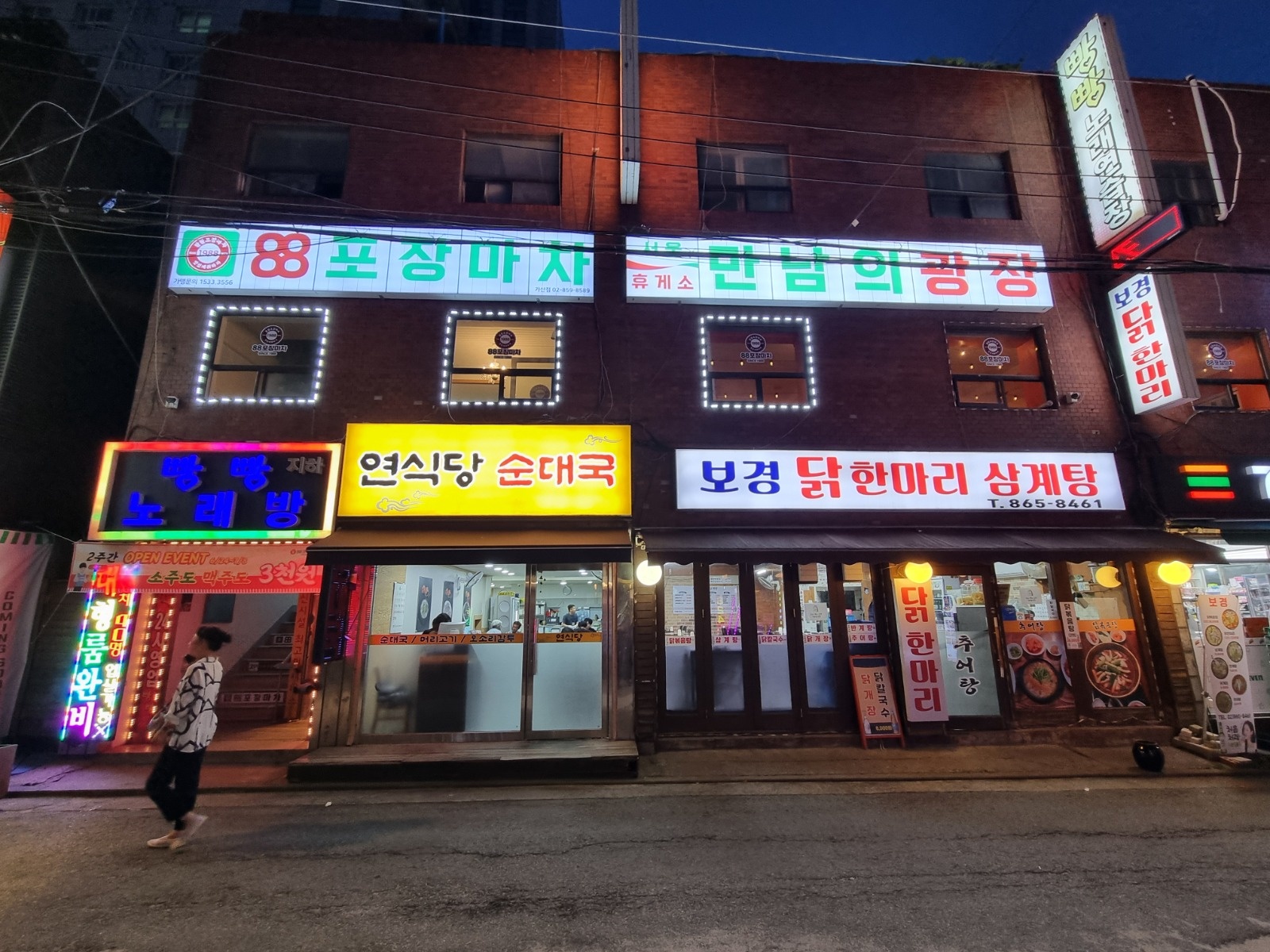 홀서빙 알바 모십니다 공고 썸네일