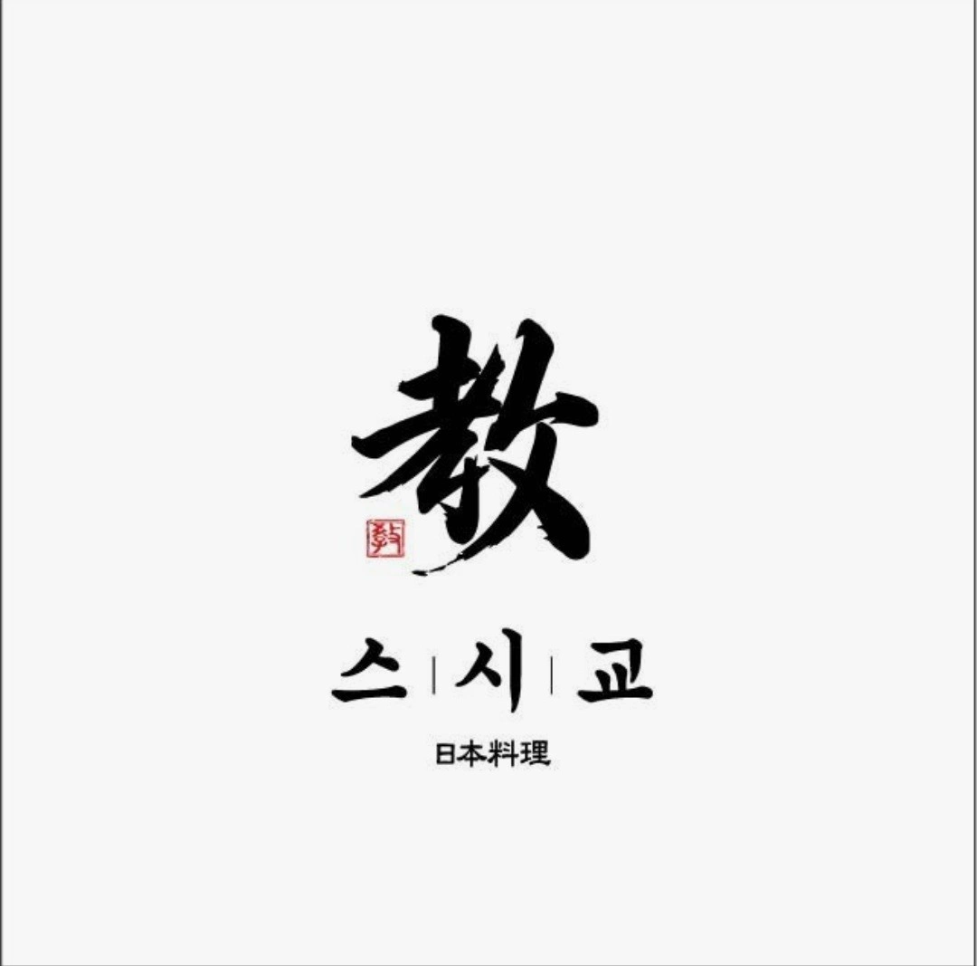 교대역 인근 전단지 배포 알바 구합니다.