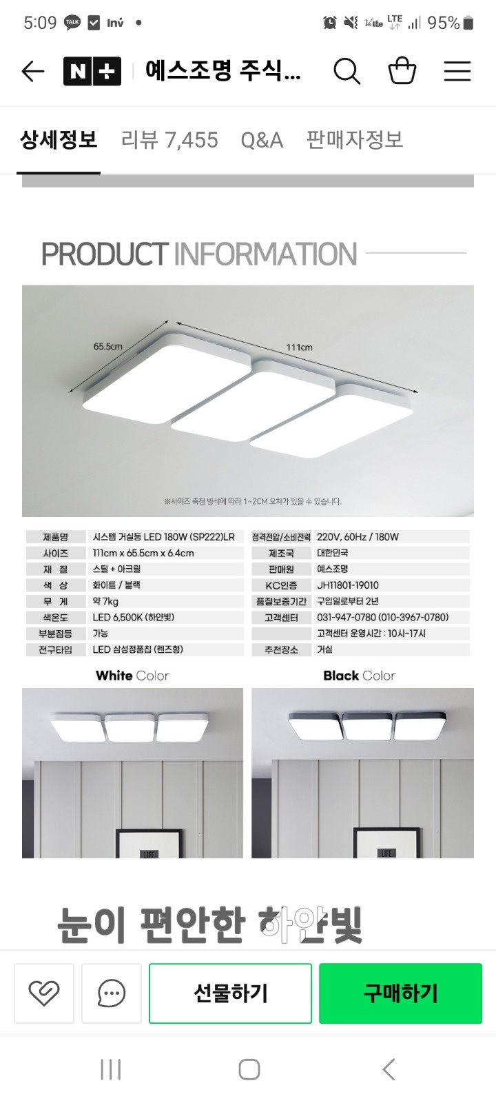 Led 전등 설치 공고 썸네일