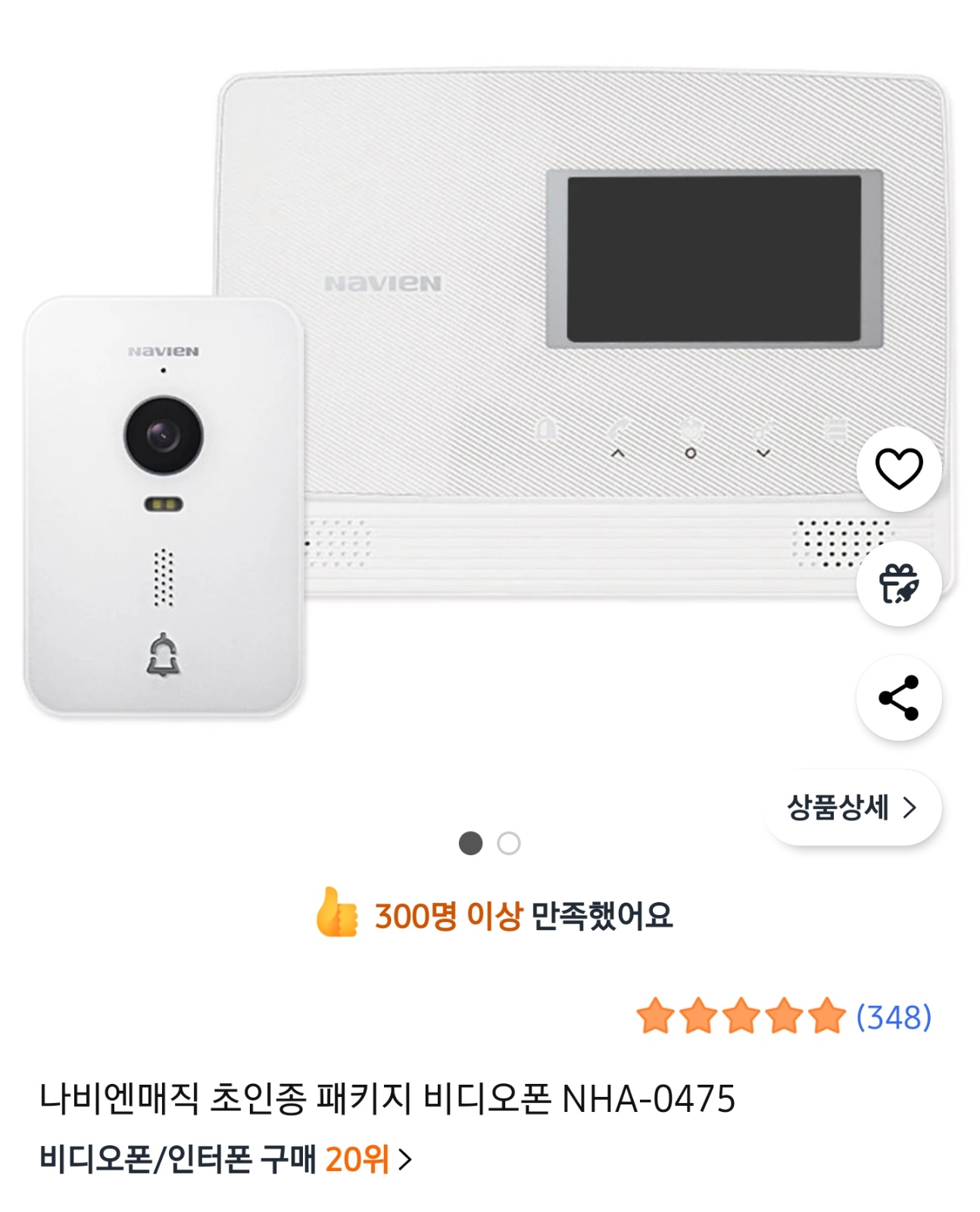 비디오폰 설치가능하신분 공고 썸네일