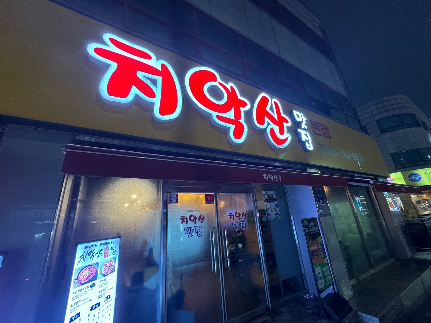 치악산맛집 본점 서빙구합니다. 공고 썸네일