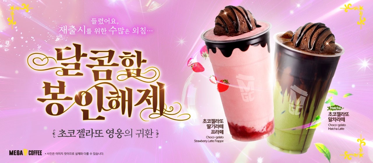 메가커피 부천조마루사거리점 평일/직원 모집 공고 썸네일