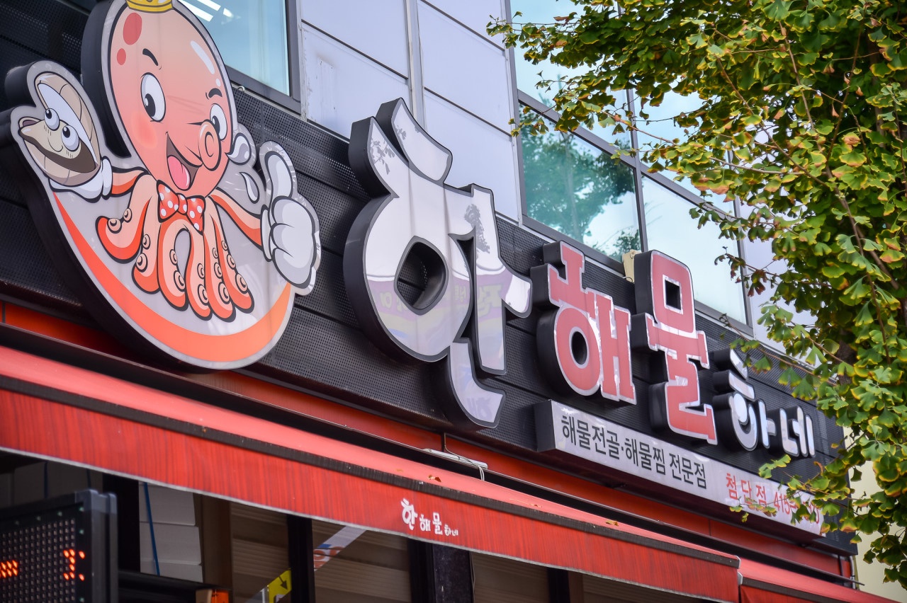 홀서빙 알바 18시-23시 월 170만 공고 썸네일