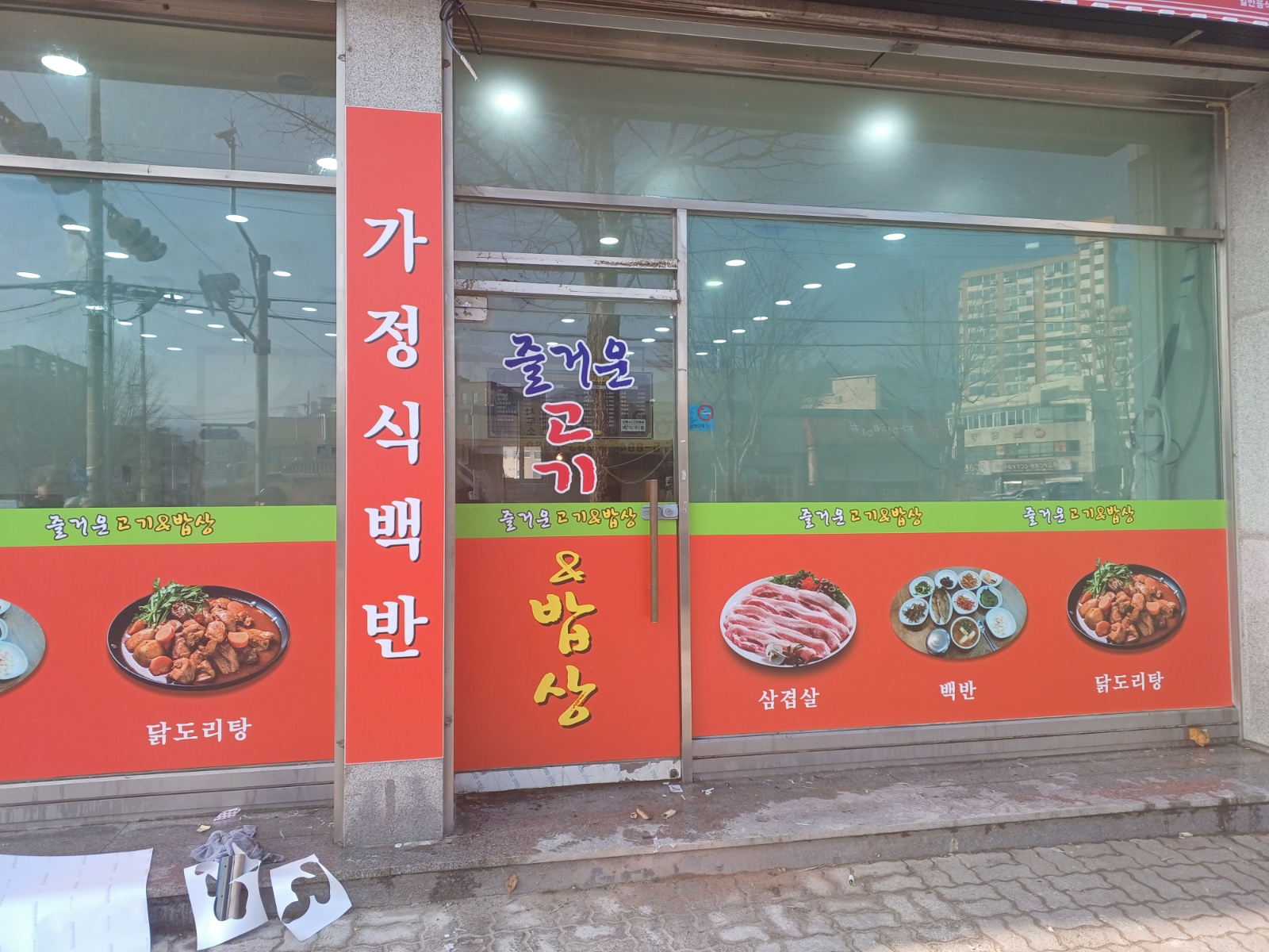 오래근무하실수있는분지원부탁합니다 공고 썸네일