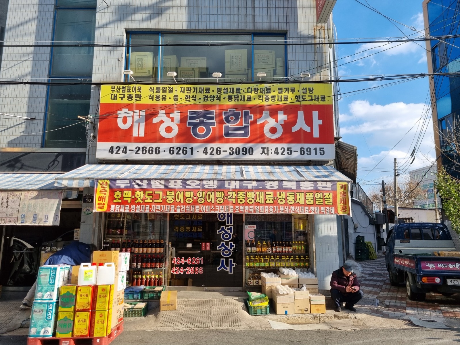 매장관리및 배달업무 공고 썸네일