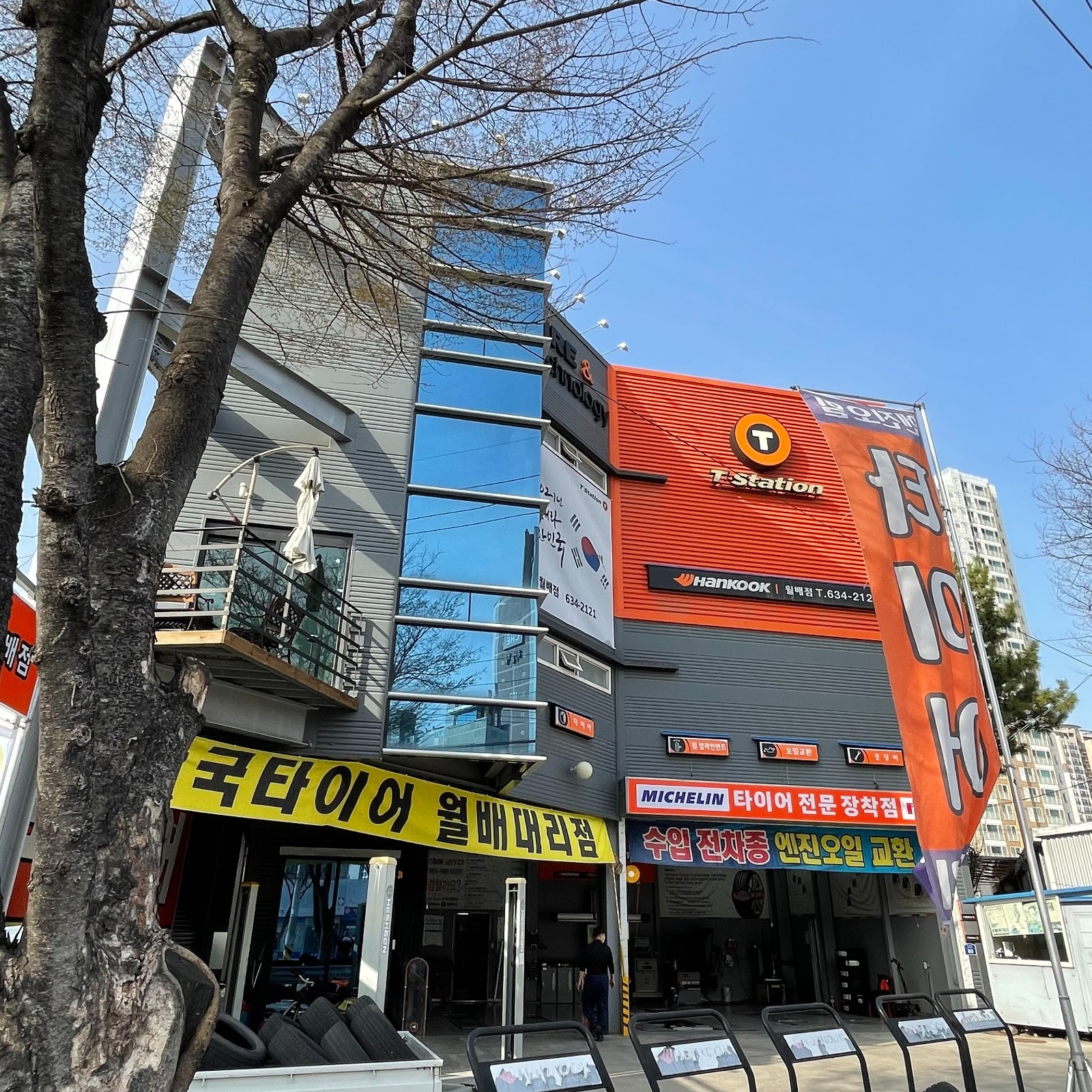 티스테이션 월배점 정비기사(경력직) 모집 공고 썸네일