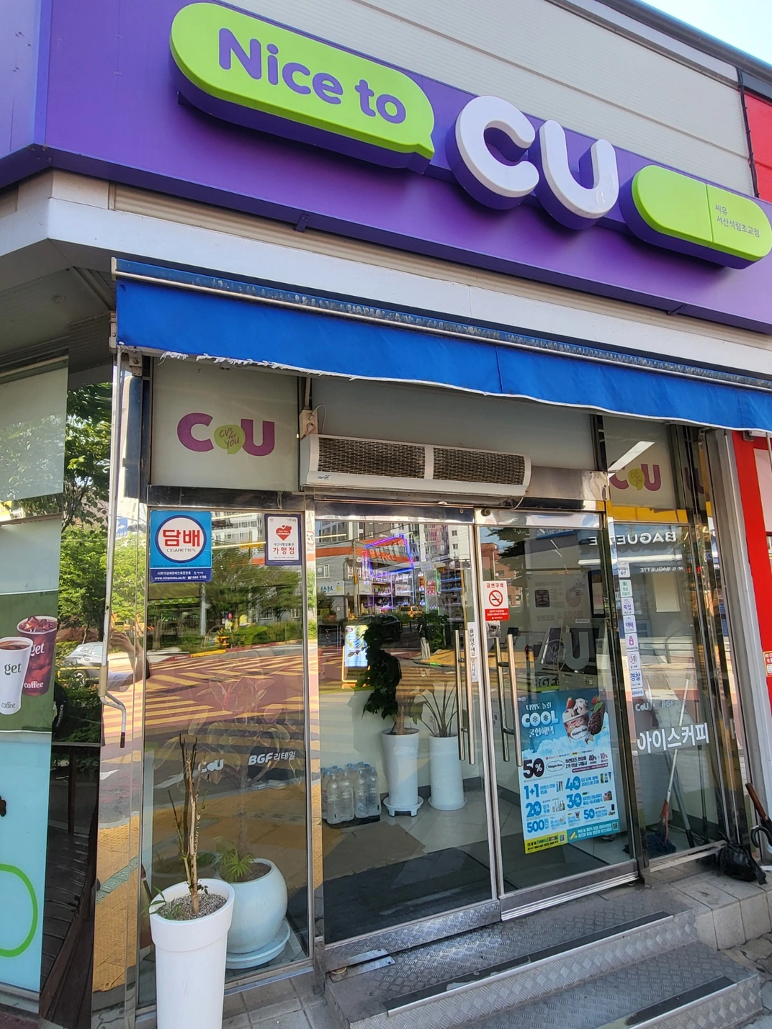 CU석림초교점 월,화(주간) 알바구합니다