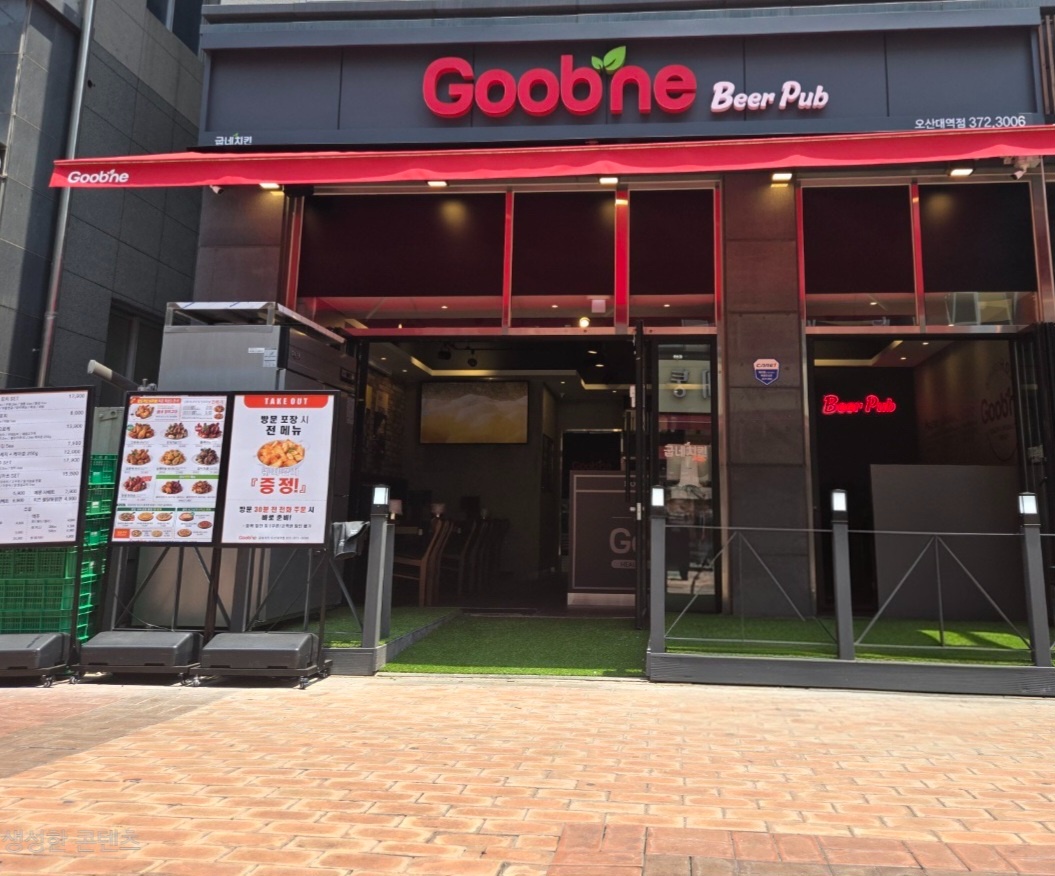 굽네치킨 오산대역점 직원 구합니다 공고 썸네일