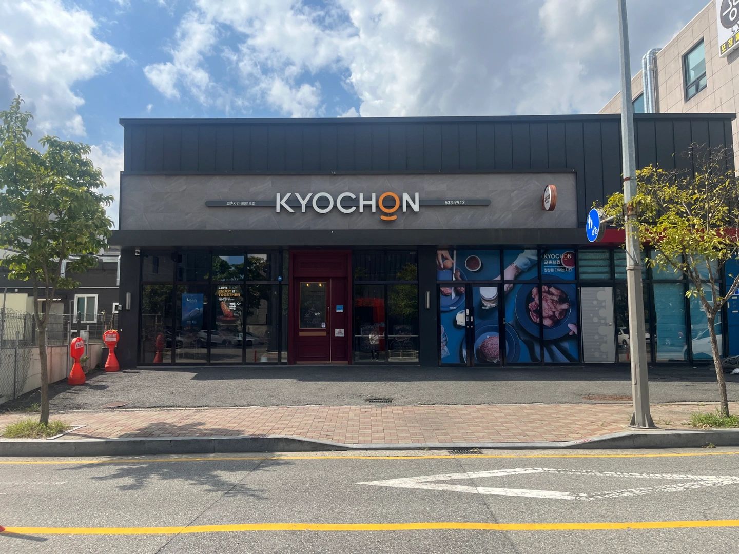 교촌치킨 배방1호점 파트 아르바이크 구합니다.