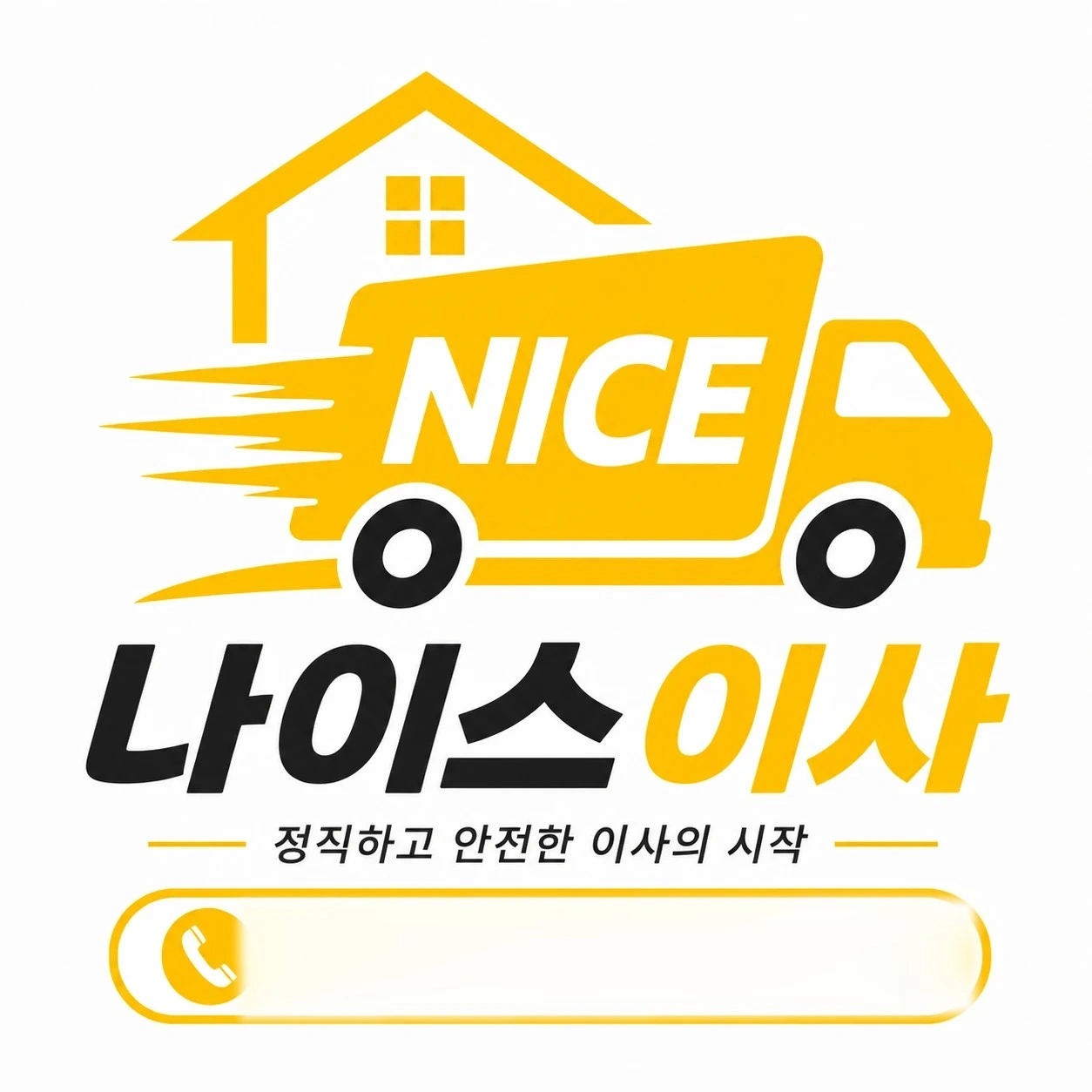 이삿짐 운전가능 팀장 모십니당