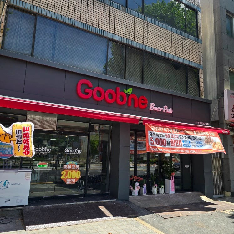 굽네치킨 부사문창점