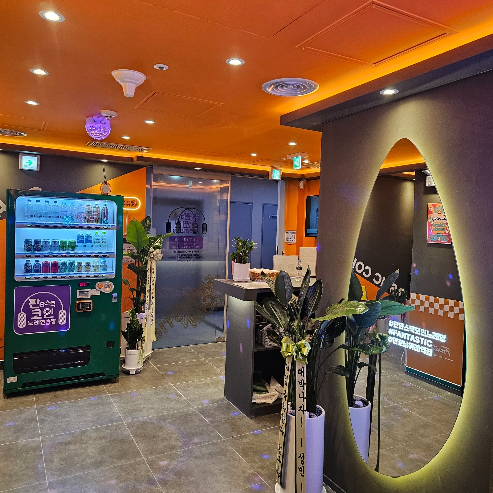 남위례역 코인노래방 / 주말 토, 일 야간 / | 판타스틱코인노래연습장 | 창곡동 | 당근 알바