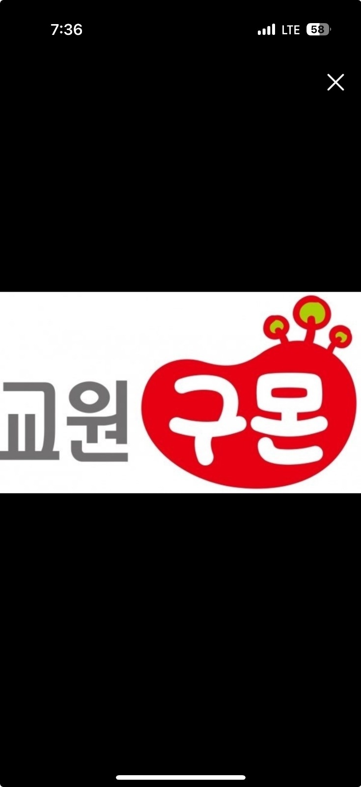 구몬선생님을 모십니다!(1~5일 선택가능) 공고 썸네일