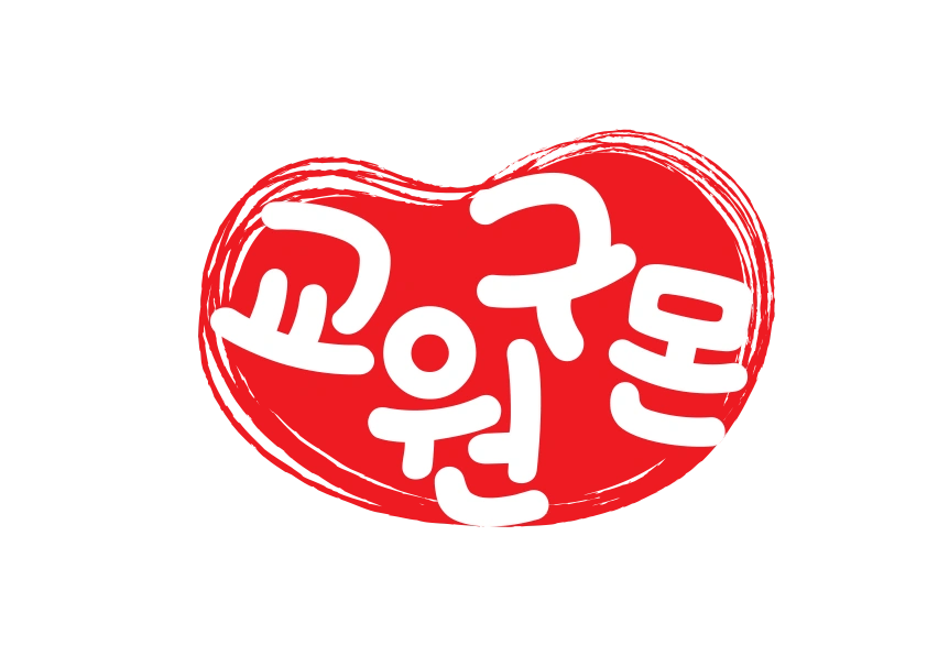집근처 근무 가능/2~5일 수업가능/구몬선생님모집