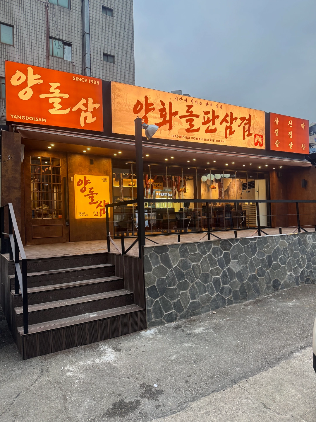 내일 저녁 양화돌판삼겹 홀서빙 아르바이트