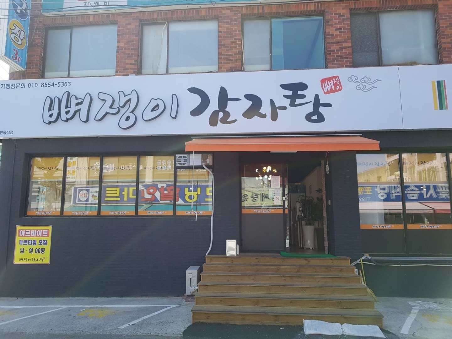 홀서빙 직원 구합니다. 공고 썸네일